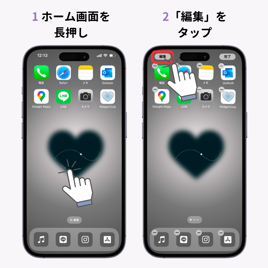 Duolingoのウィジェットを追加する方法！【iPhone / Android】の画像1枚目