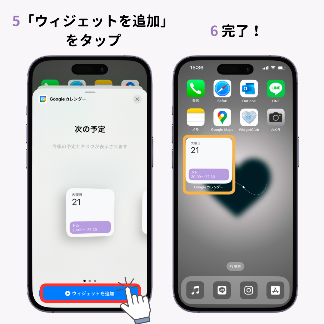 Googleカレンダーウィジェットの設定方法！【iPhone / Android】の画像1枚目