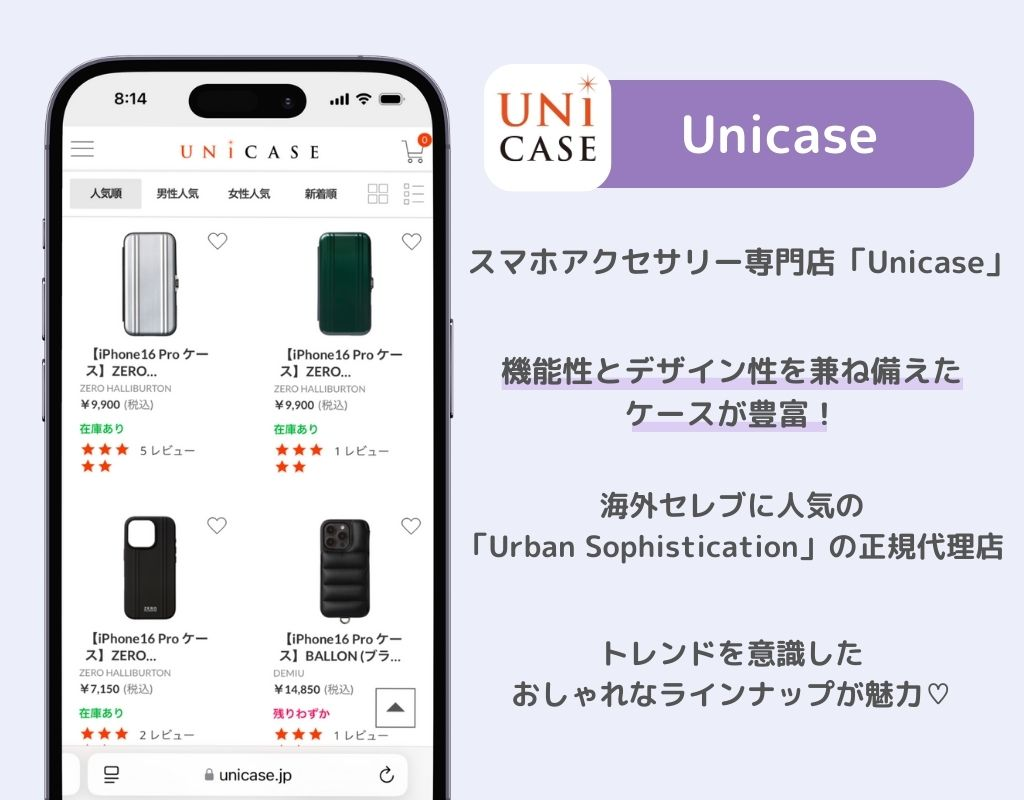スマホケースがたくさん売っているお店12選！オンラインと実店舗を紹介の画像7枚目