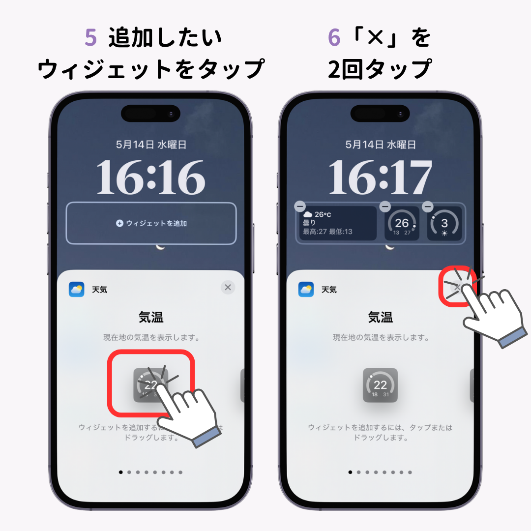 iPhoneでウィジェットを追加する方法！の画像1枚目
