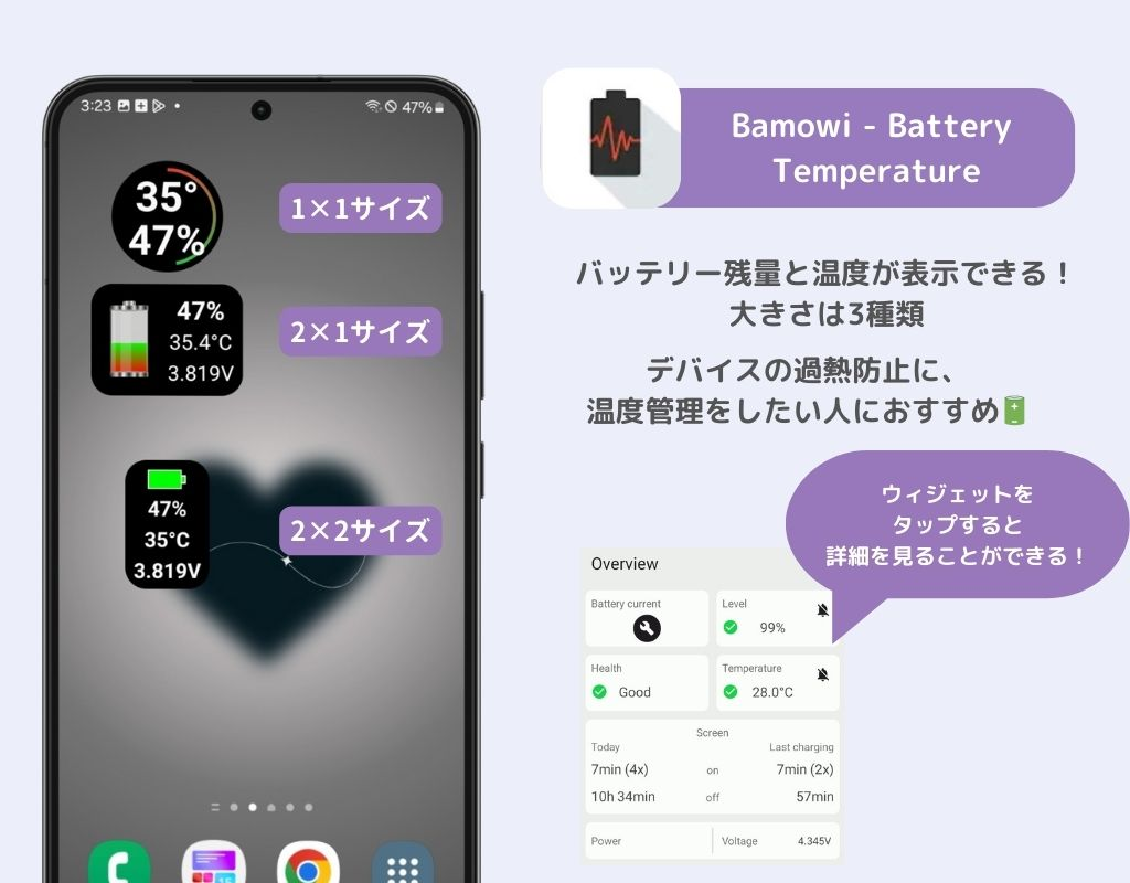 Android向け！バッテリーウィジェット10選の画像6枚目