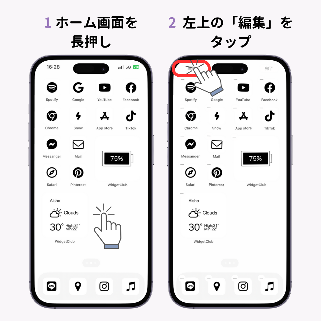 カレンダーウィジェットの設定方法！おしゃれにする方法もの画像1枚目