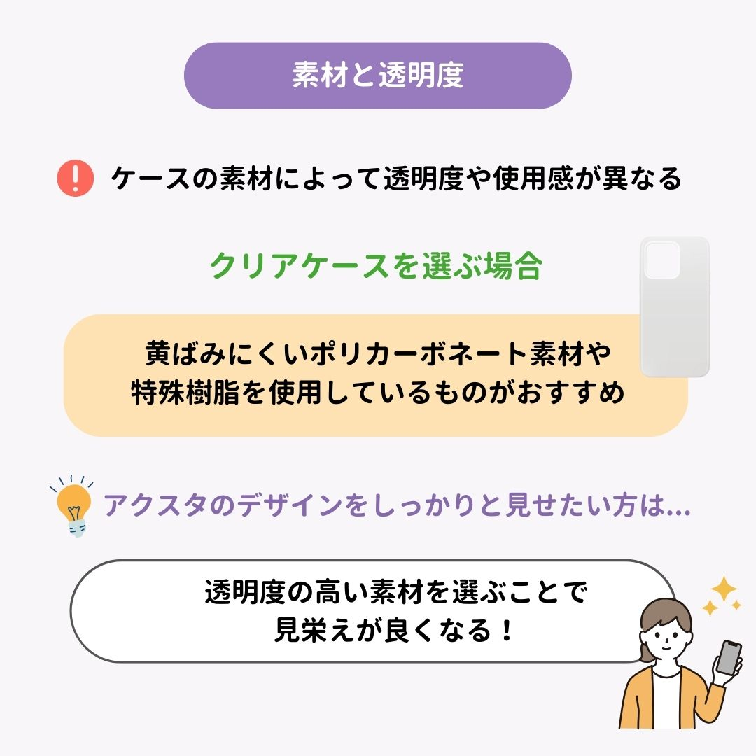 アクスタが入るスマホケース8選！の画像10枚目