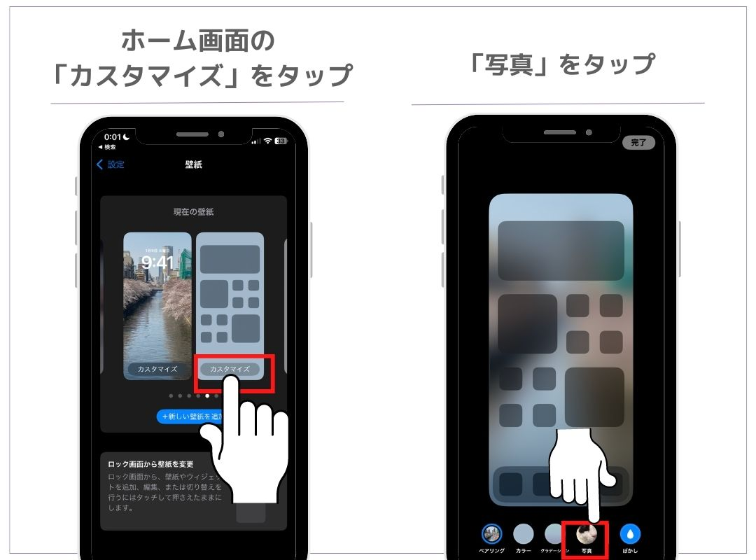【最新】iPhoneのホーム画面をおしゃれにカスタマイズする方法！の画像29枚目
