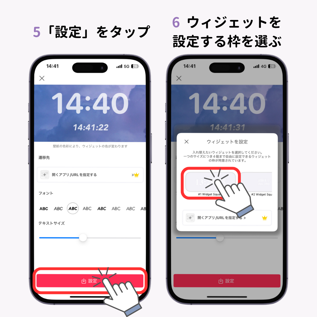 iPhoneロック画面の時計をカスタマイズする方法！秒表示もの画像1枚目
