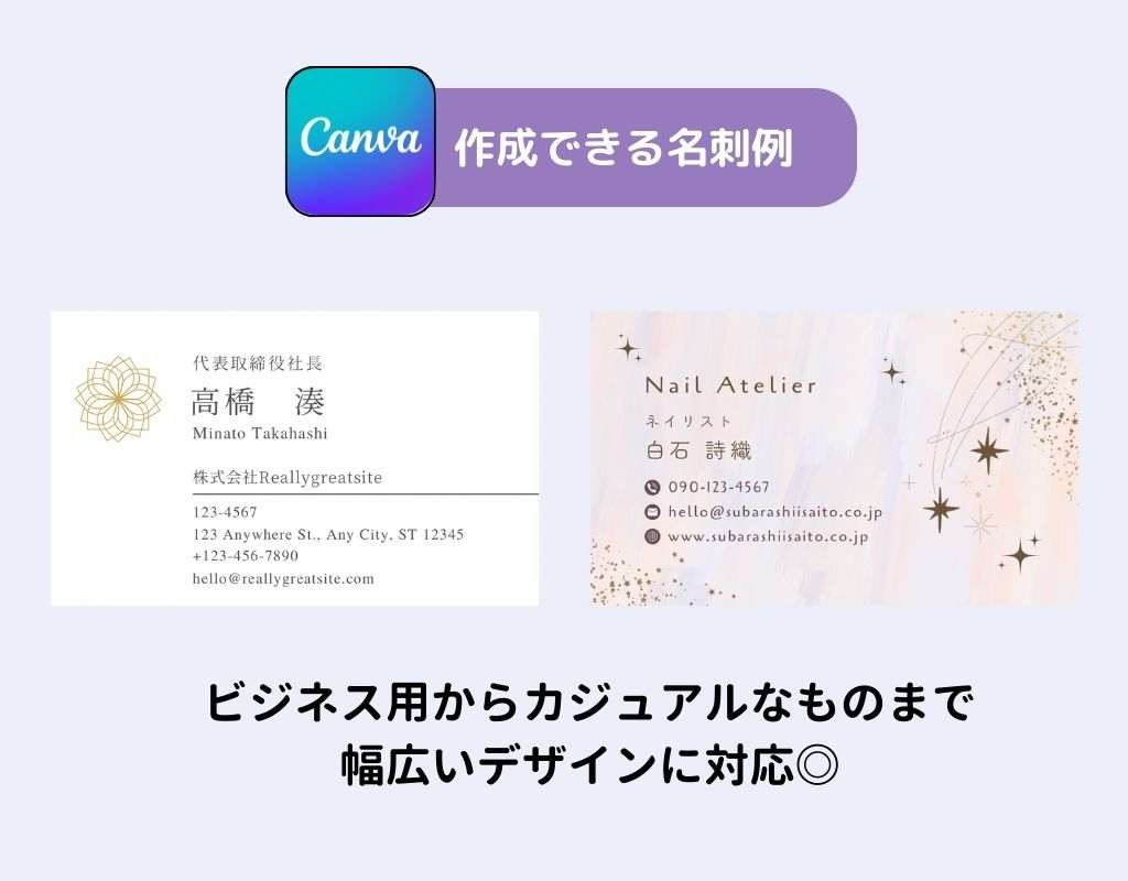 おすすめの名刺作成アプリ6選！スマホで簡単！の画像3枚目