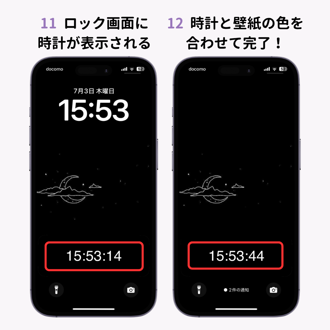 iPhoneロック画面の時計の位置を変更する裏技！の画像1枚目