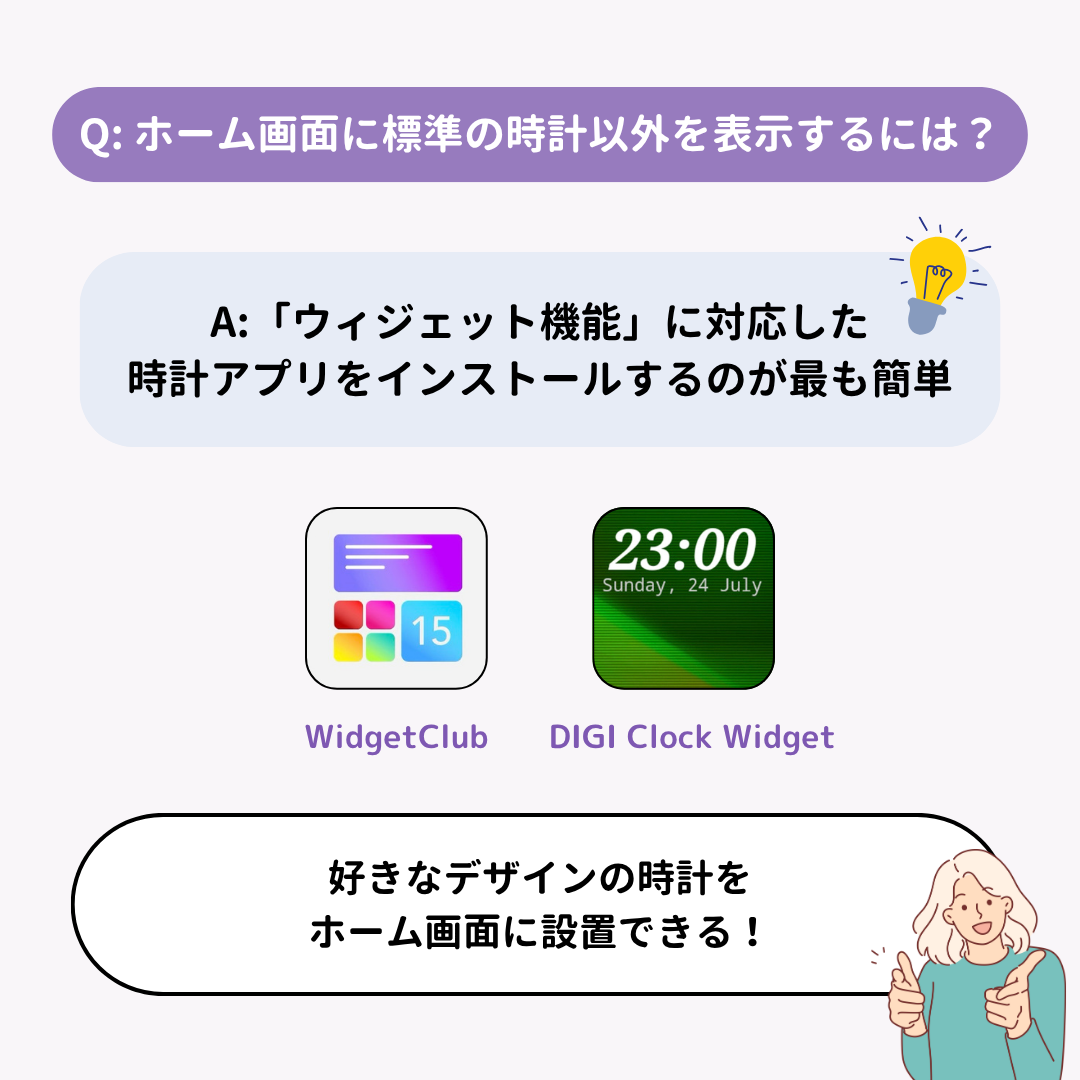 おすすめの時計アプリ15選！時計ウィジェット対応アプリも！の画像21枚目