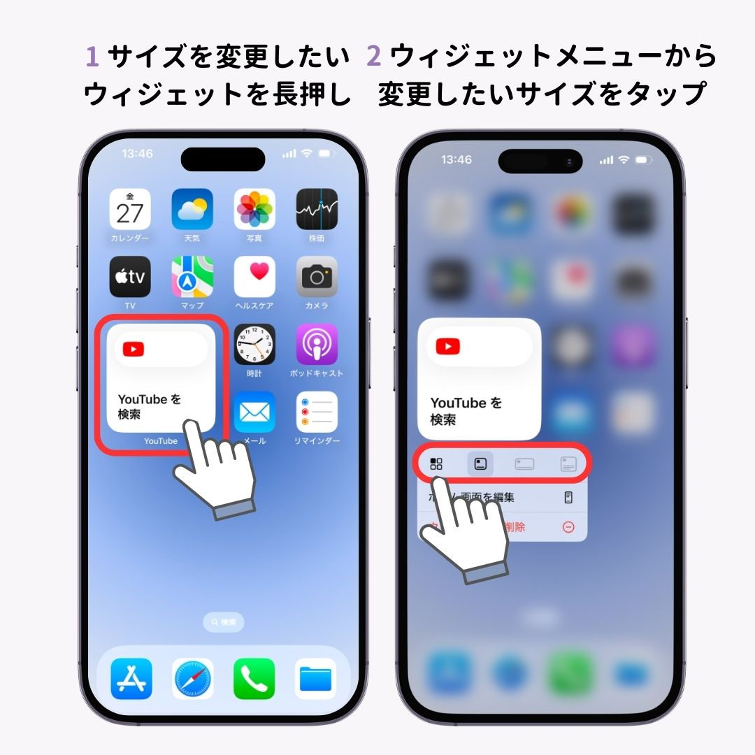 iOS18のウィジェット新機能！カスタマイズがより便利にの画像1枚目