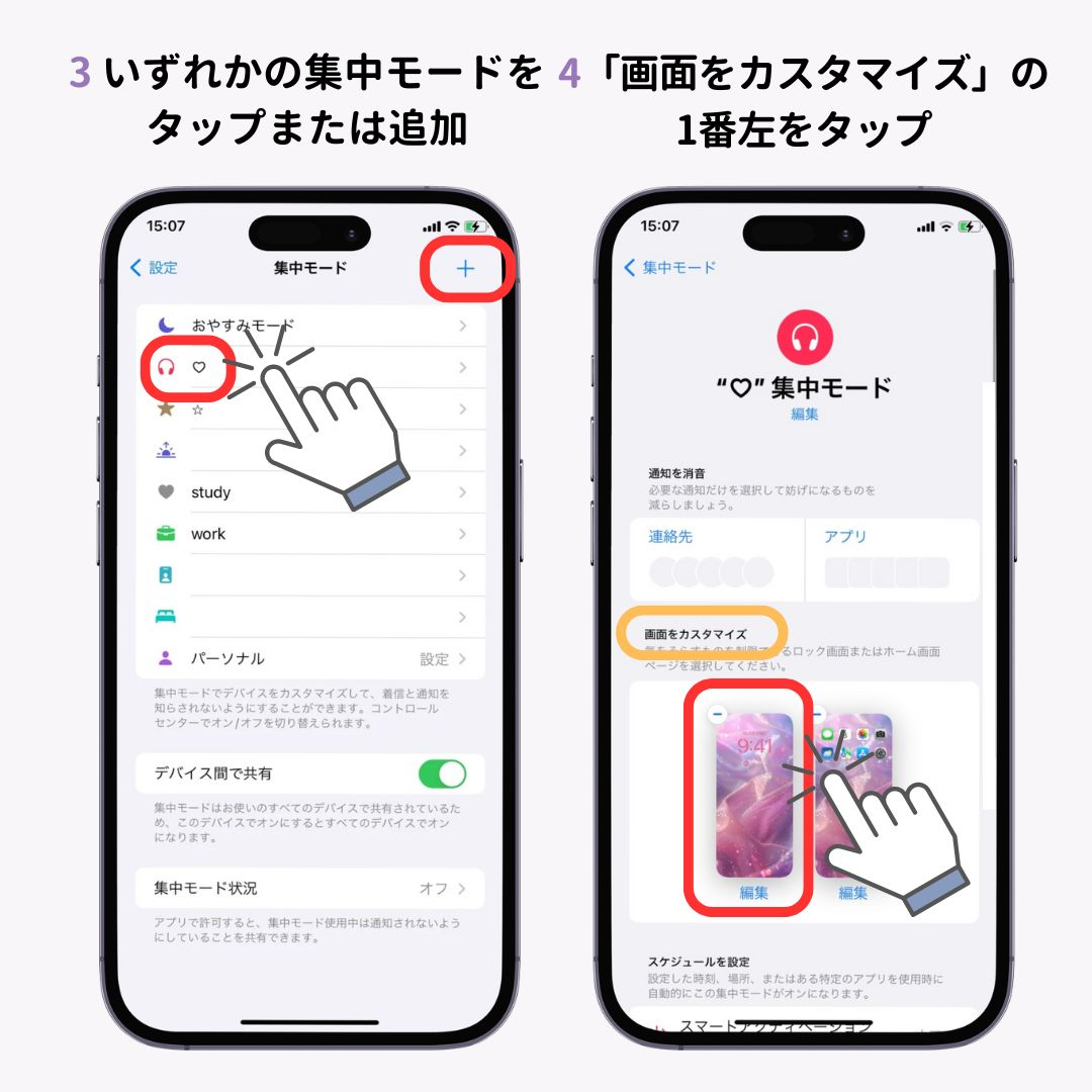 iPhoneで壁紙を複数設定する方法！の画像1枚目