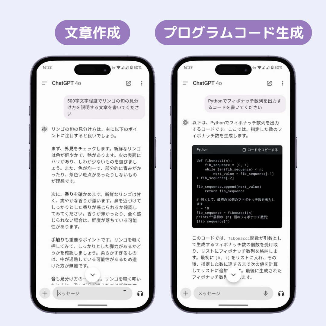 ChatGPTの魅力と使い方を徹底解説！基本から上級編までの画像1枚目