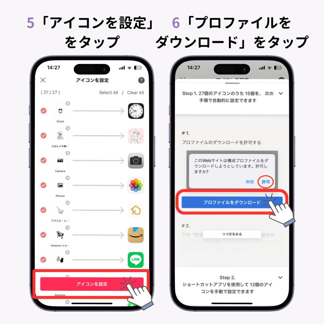 【最新】iPhoneアプリアイコンの変え方！ショートカット機能の使い方も解説の画像1枚目