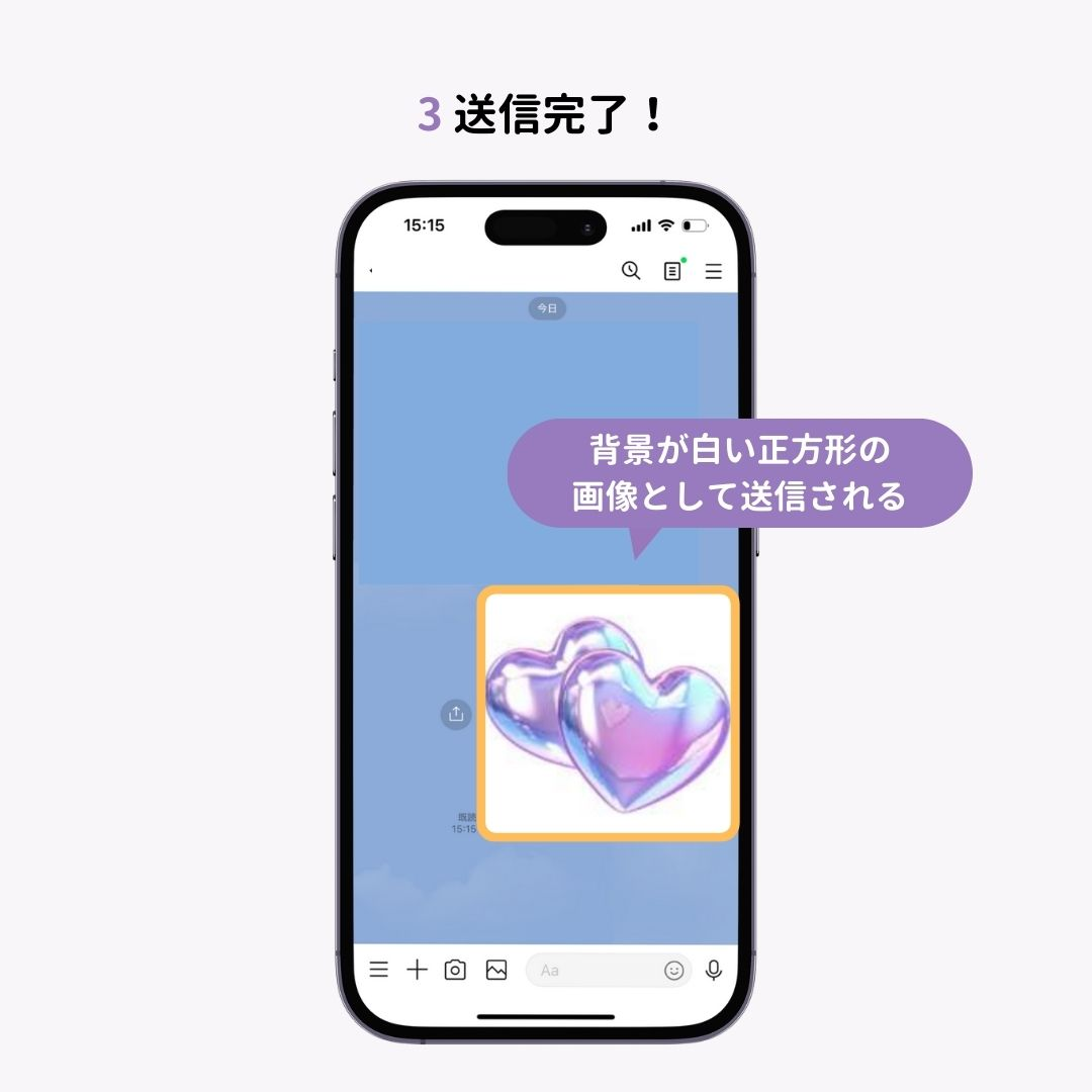 iPhoneのステッカー機能の使い方を徹底解説！の画像1枚目