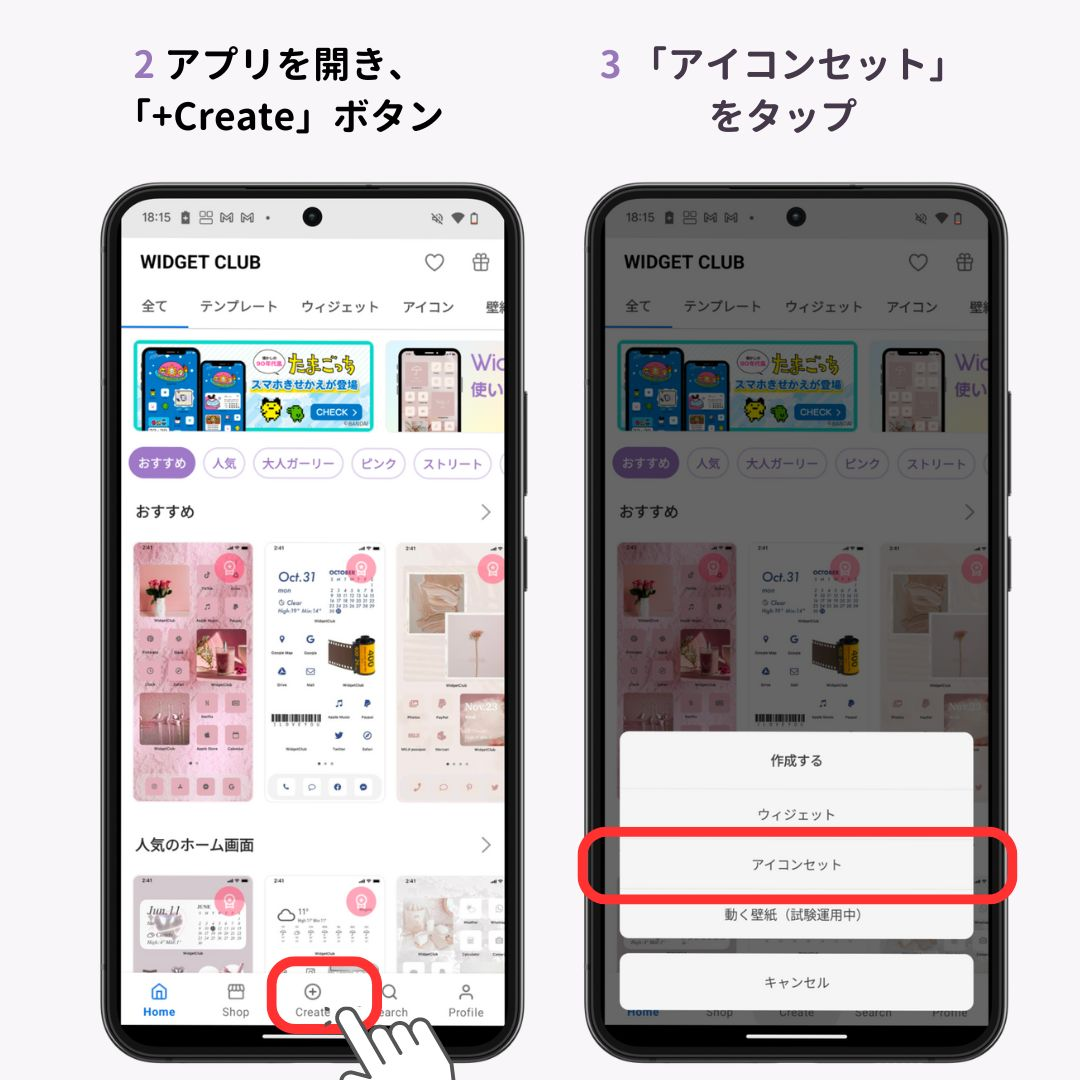 LINEのホーム画面のアプリアイコンの変え方！設定できない場合の対策もの画像1枚目