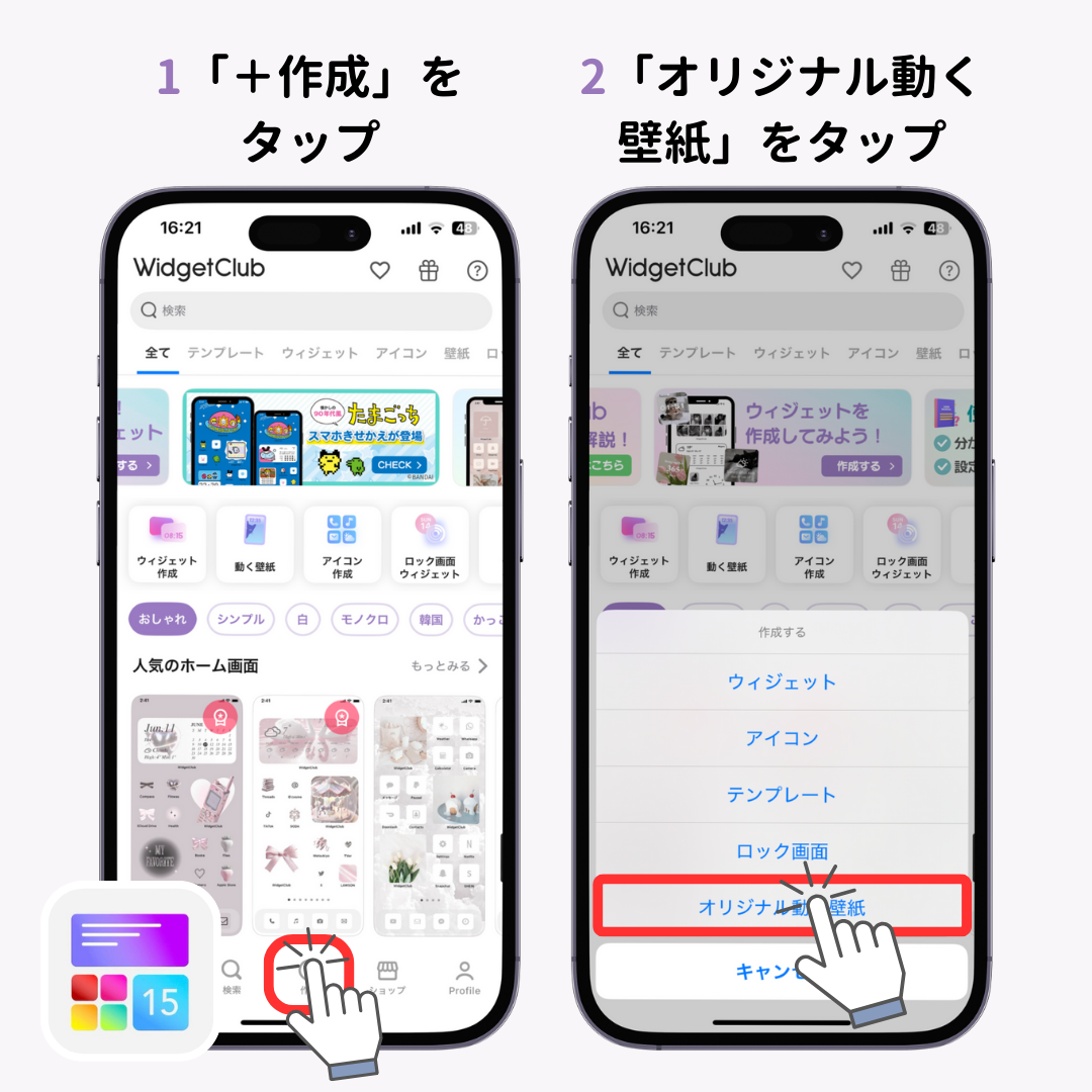【無料】動く壁紙(ライブ壁紙)アプリのおすすめ7選！の画像1枚目