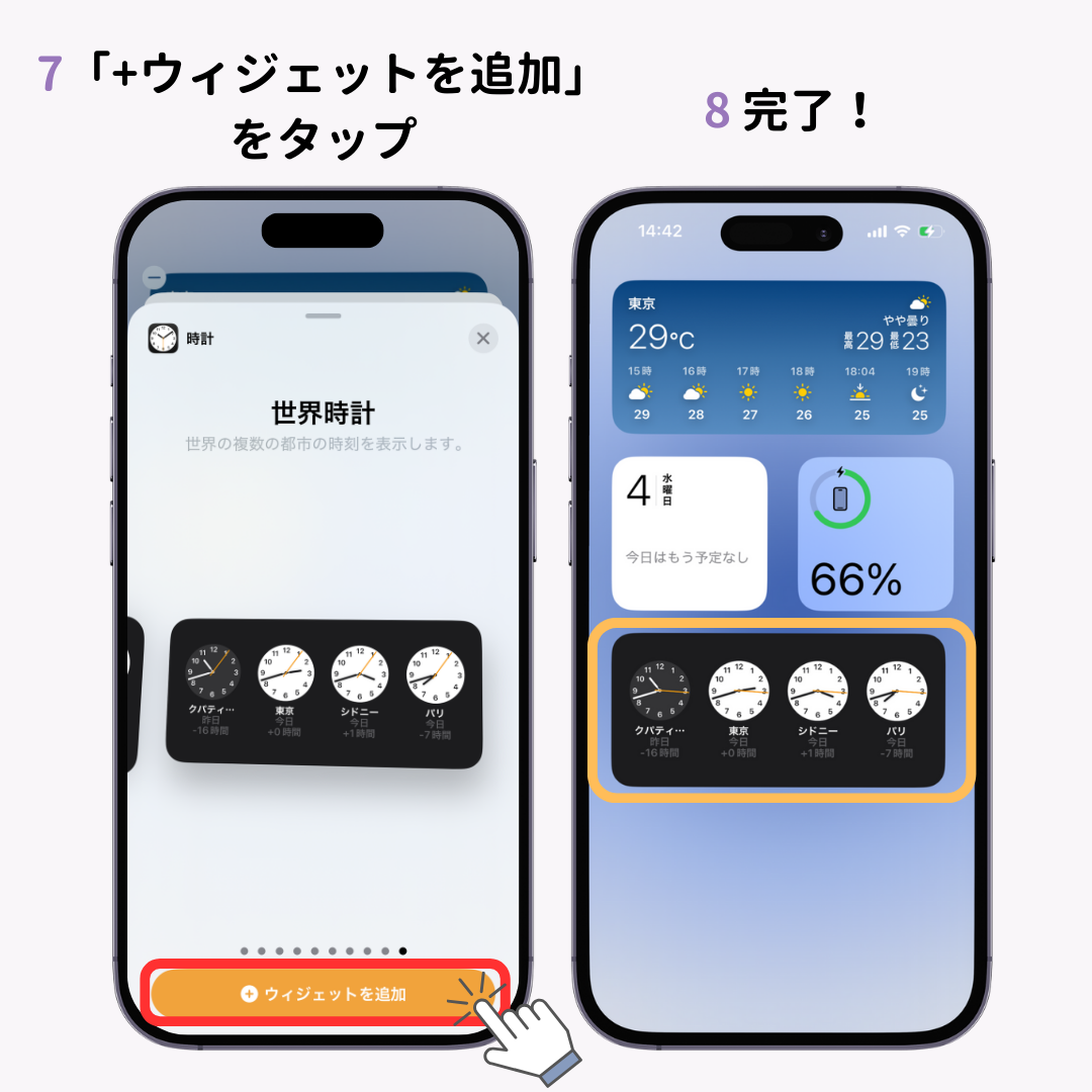 ウィジェットとは？ iPhone・Androidでの設定方法や削除方法も！の画像1枚目