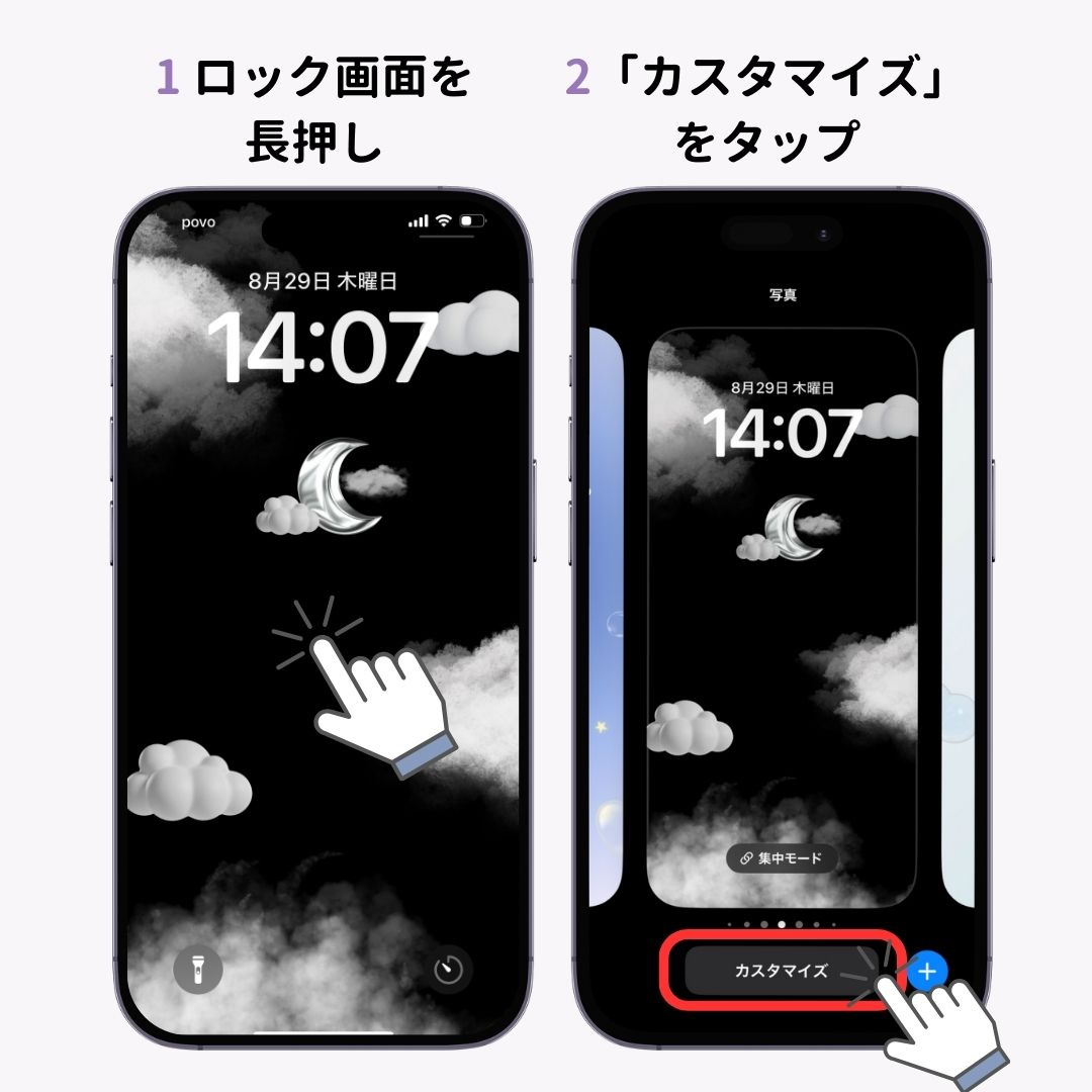 【iOS18】iPhoneロック画面のライト/カメラの編集方法！の画像1枚目