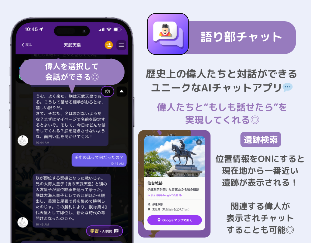 暇つぶしに最適！無料で使えるAIチャットおすすめ8選【2025年版】の画像6枚目