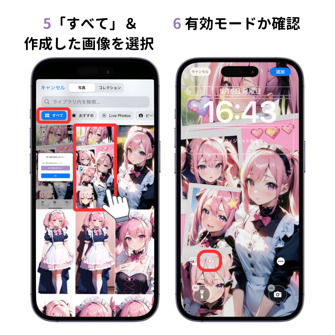 iPhoneのロック画面に動く壁紙（ライブ壁紙）を設定する方法！の画像1枚目