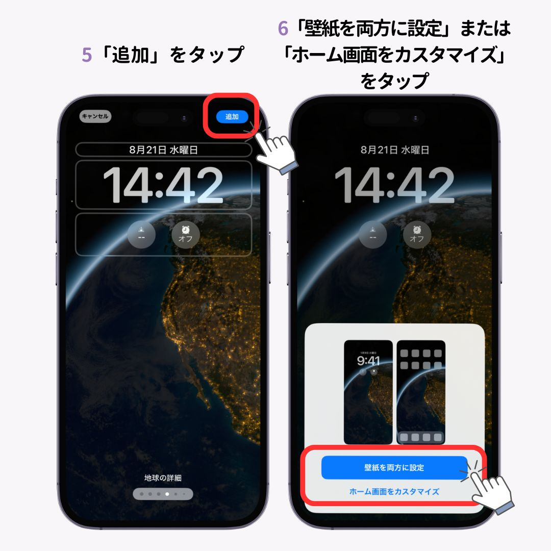 iPhoneの壁紙を「地球」にする方法！の画像1枚目