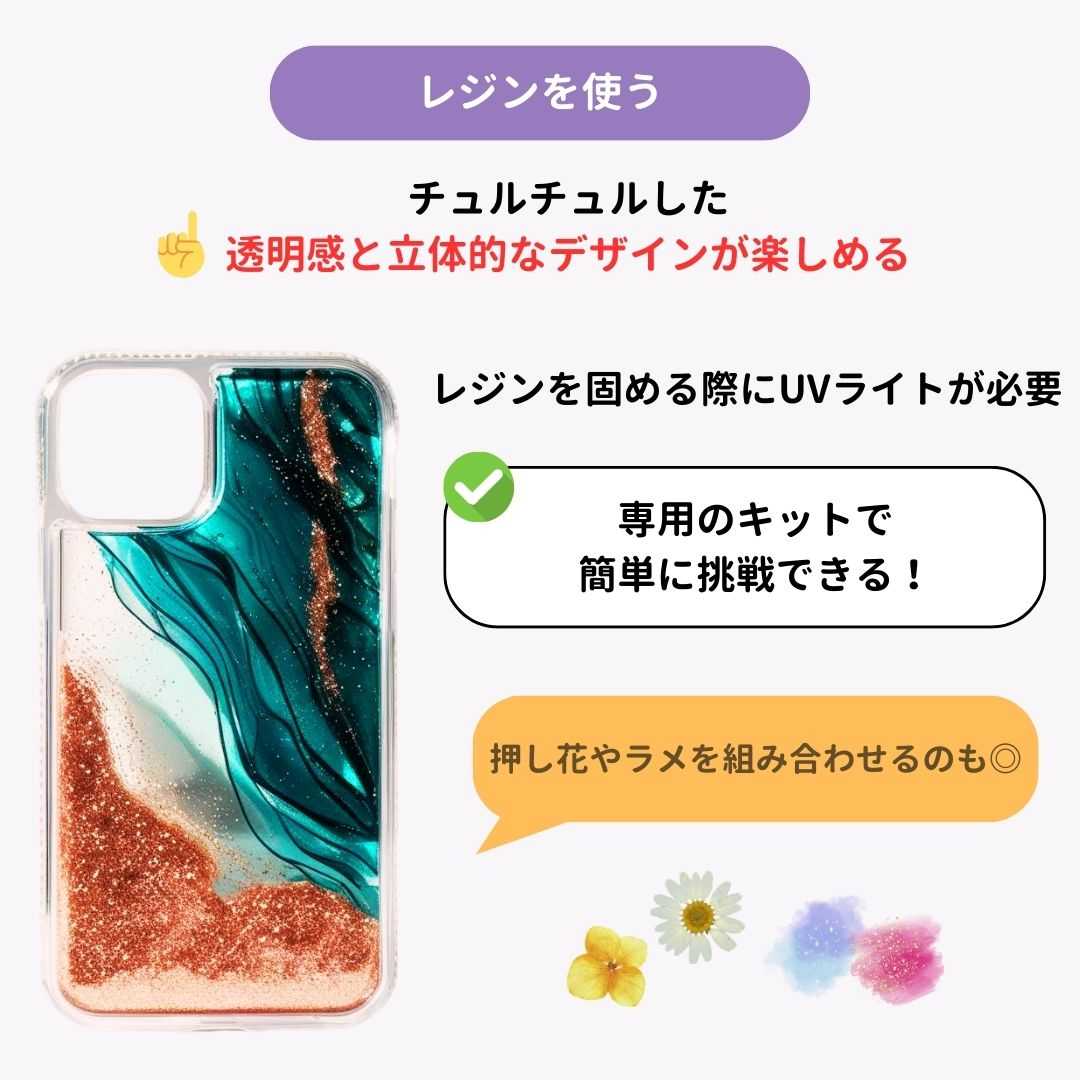 【簡単】スマホケースの作り方5つ！専用サービスも紹介の画像4枚目