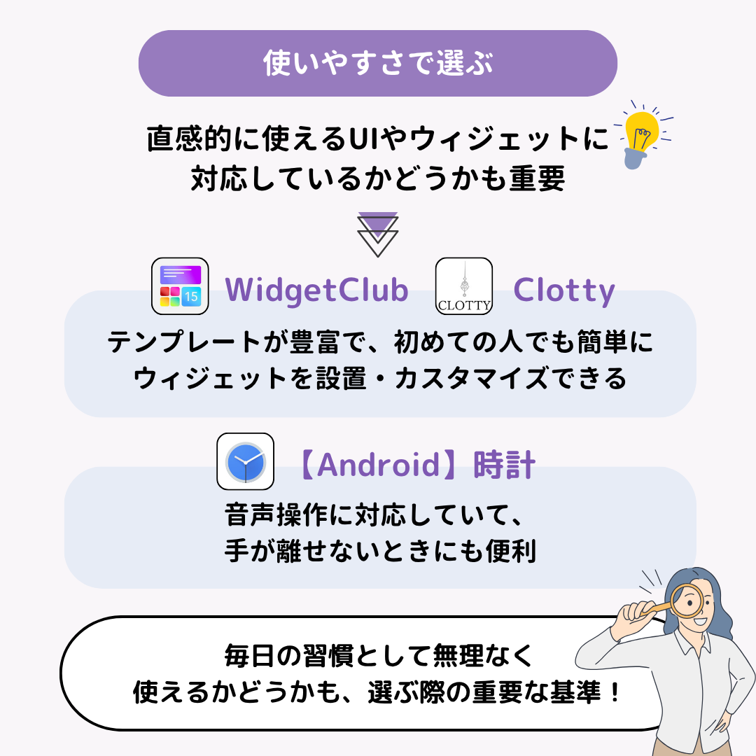 おすすめの時計アプリ15選！時計ウィジェット対応アプリも！の画像19枚目