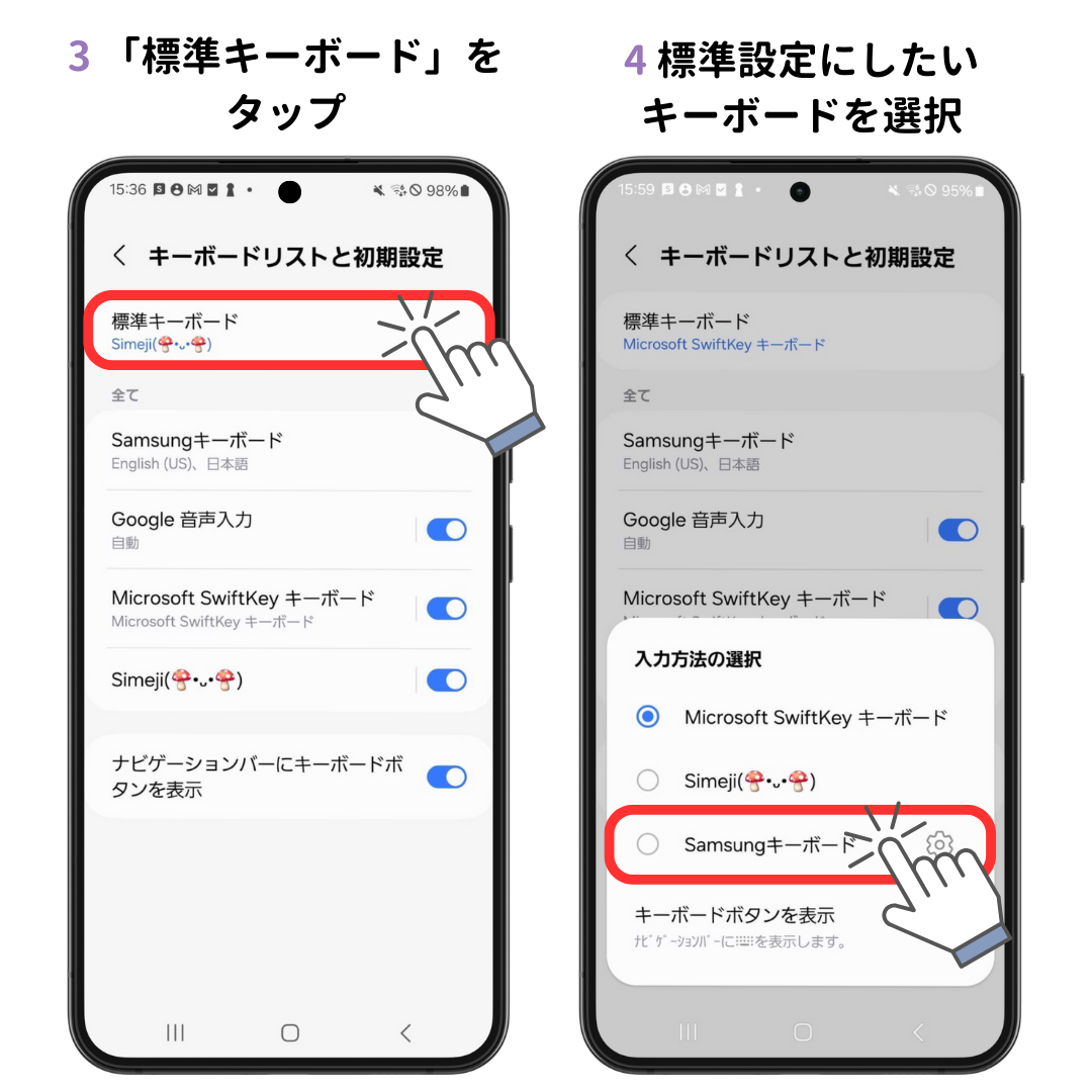 スマホのキーボードを元に戻す方法！iOSとAndroidそれぞれ解説の画像1枚目