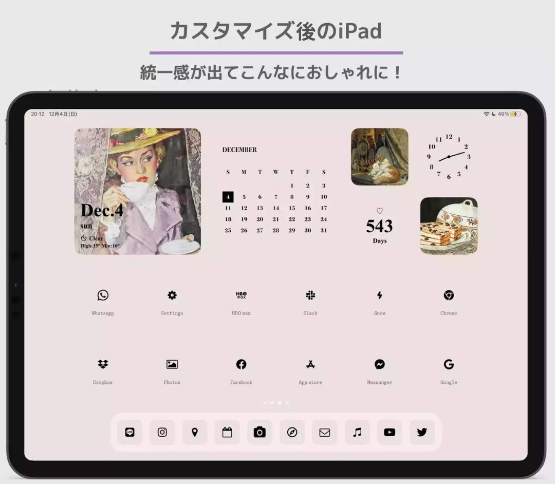 【最新】iPadのホーム画面をおしゃれにカスタマイズする方法の画像1枚目