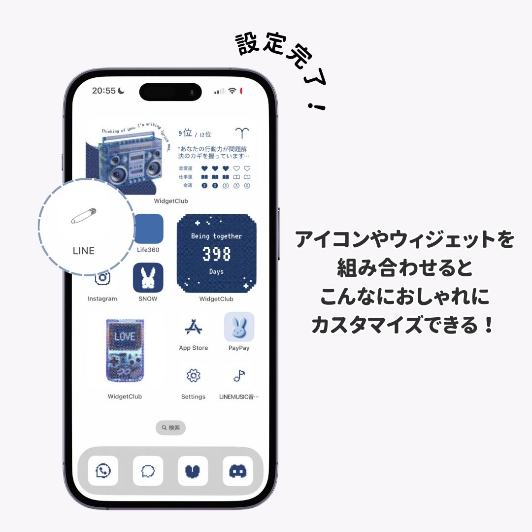 LINEのホーム画面のアプリアイコンの変え方！設定できない場合の対策もの画像1枚目