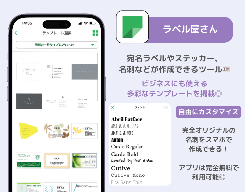 おすすめの名刺作成アプリ6選！スマホで簡単！の画像11枚目