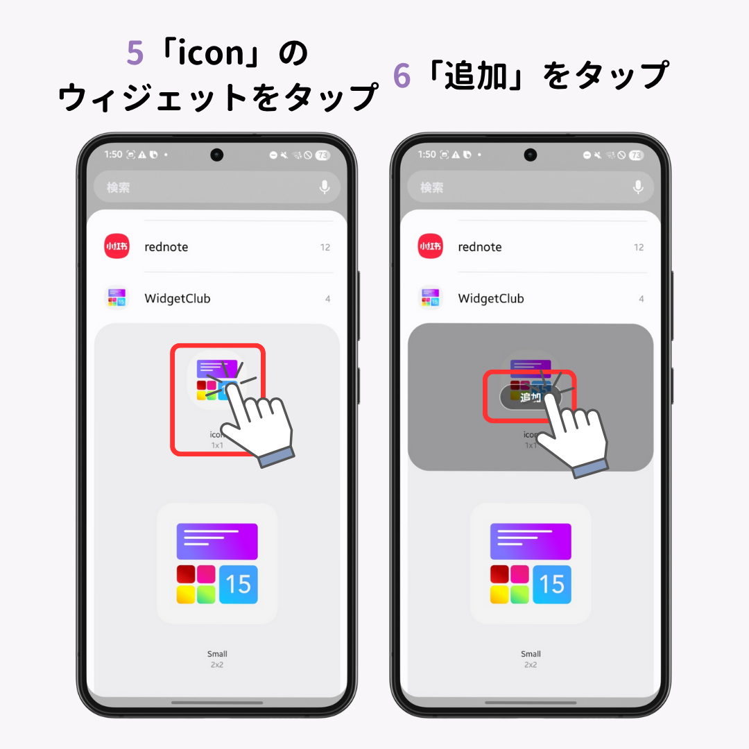 Androidのホーム画面をおしゃれにカスタマイズする方法【簡単】の画像1枚目