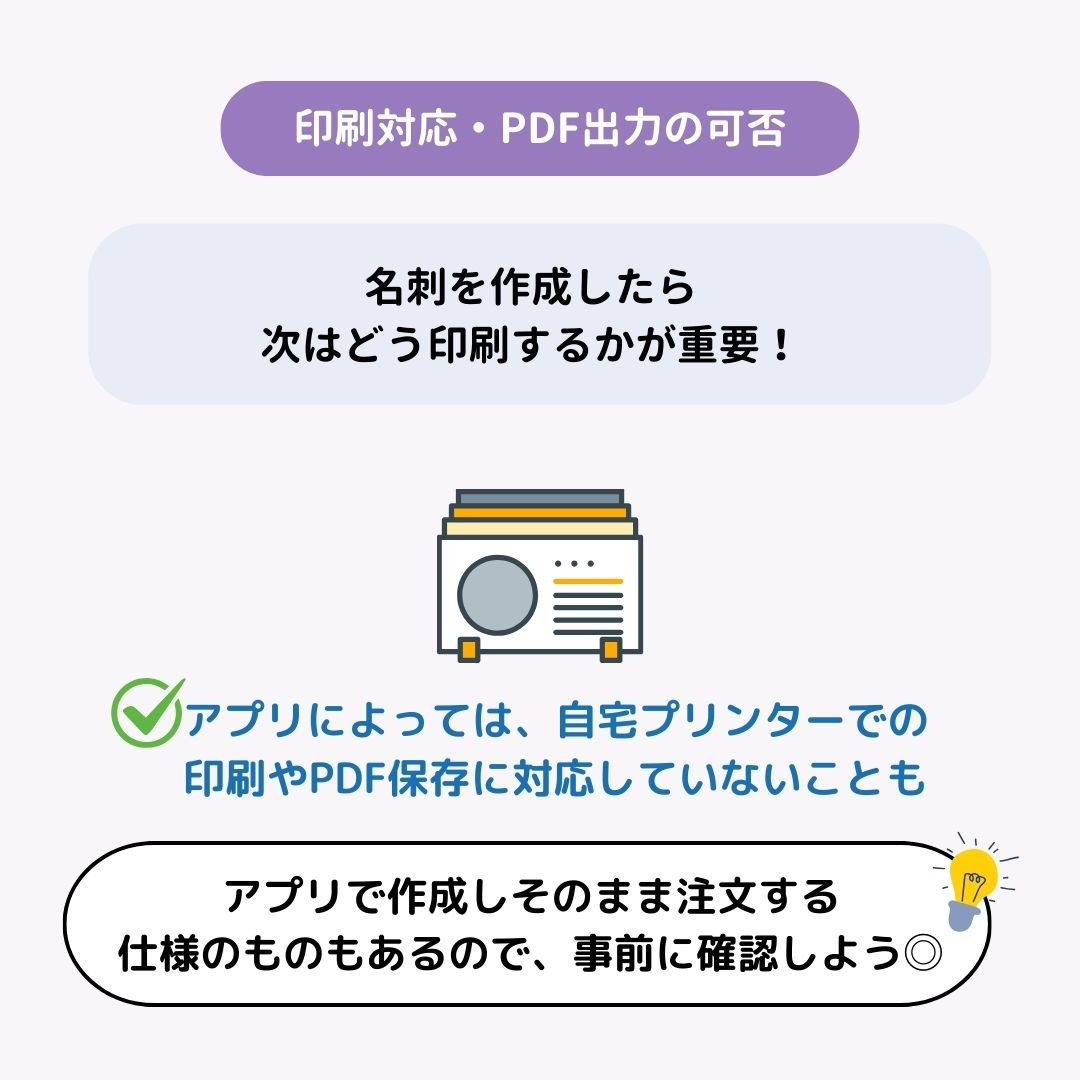 おすすめの名刺作成アプリ6選！スマホで簡単！の画像15枚目