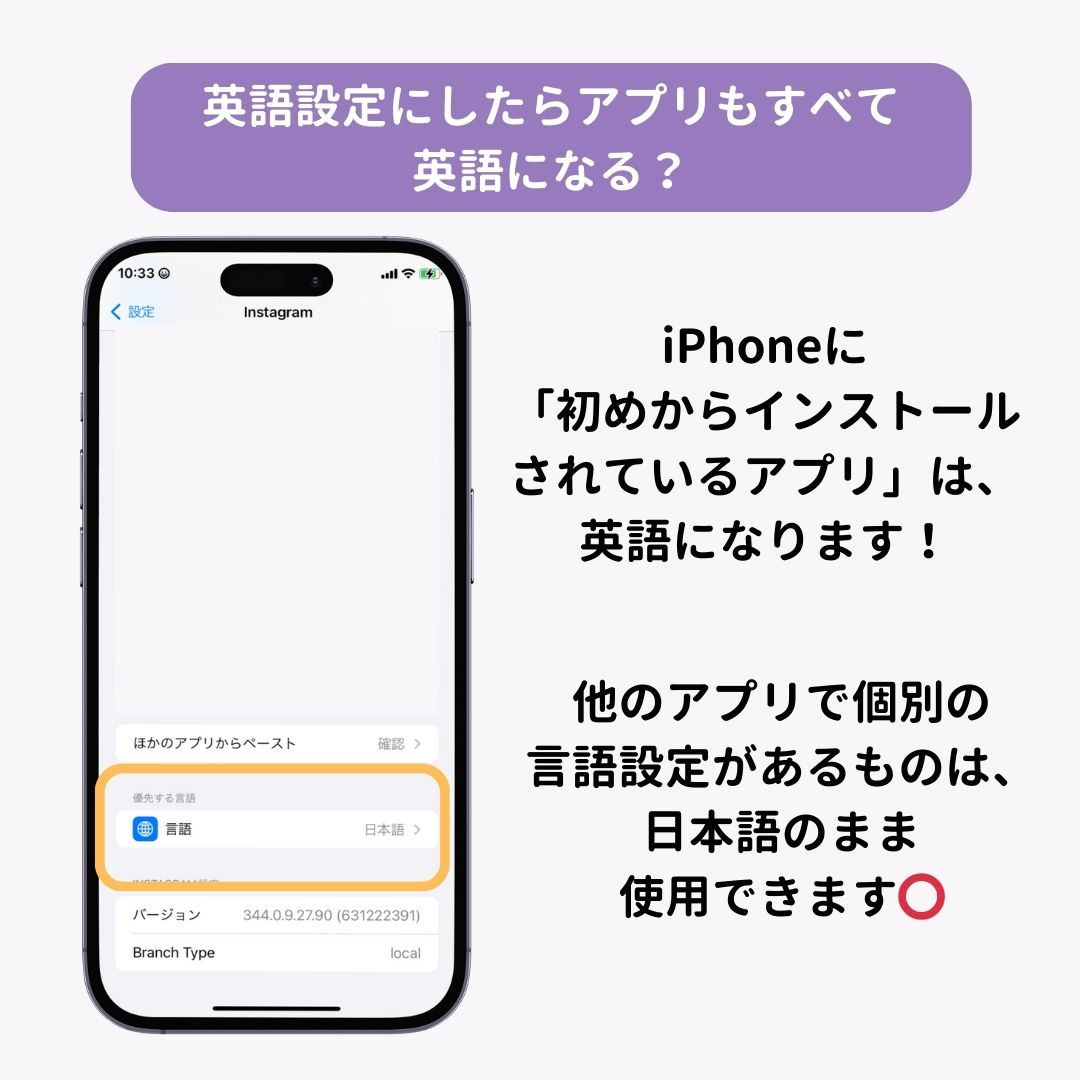 iPhoneのロック画面の日付を英語にする方法！の画像3枚目