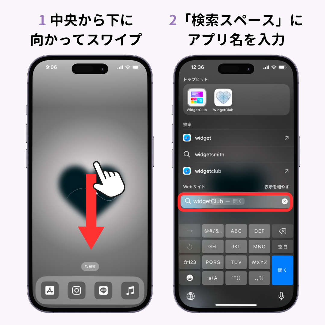 iPhoneでアプリをホーム画面に出す方法！の画像1枚目