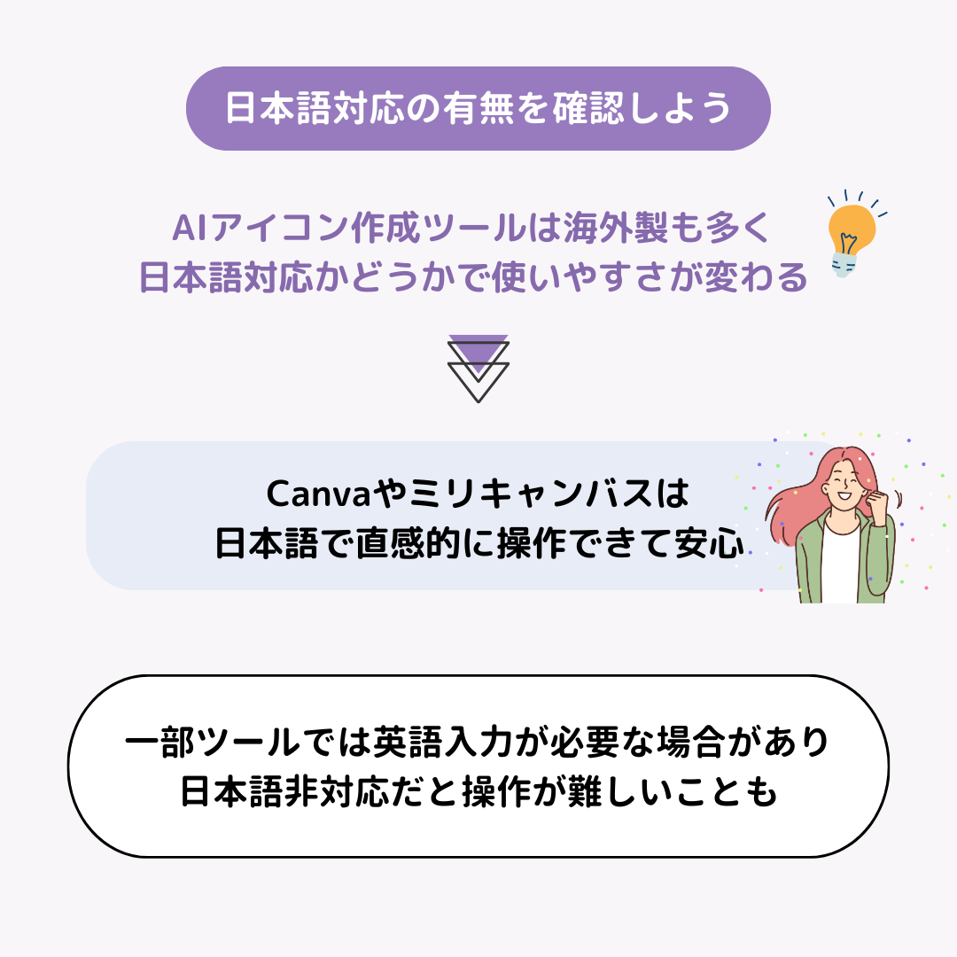 AIアイコン作成ツール・アプリ7選！無料で簡単に作れるの画像8枚目