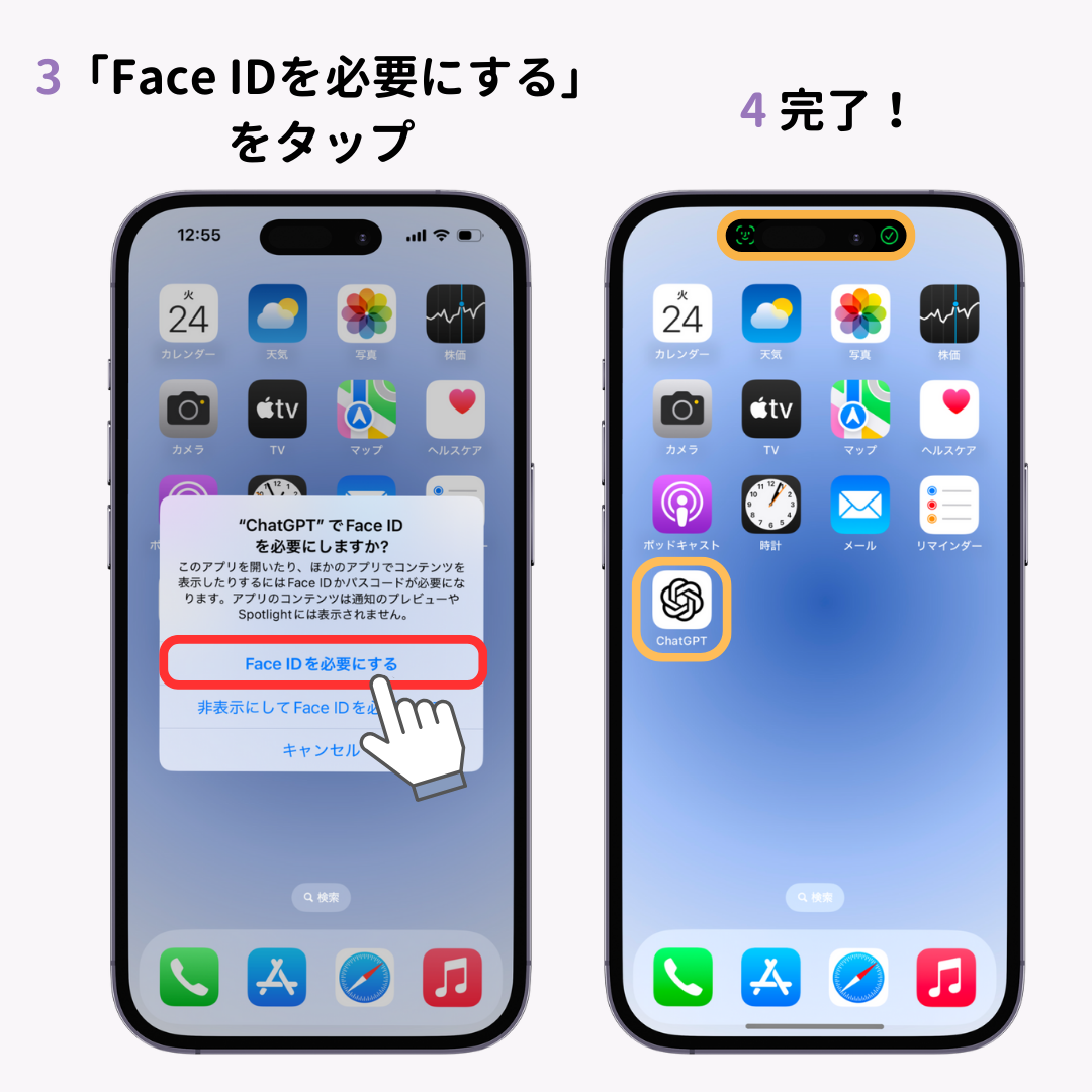 iPhoneのホーム画面からアプリが消えた！元に戻す方法の画像1枚目