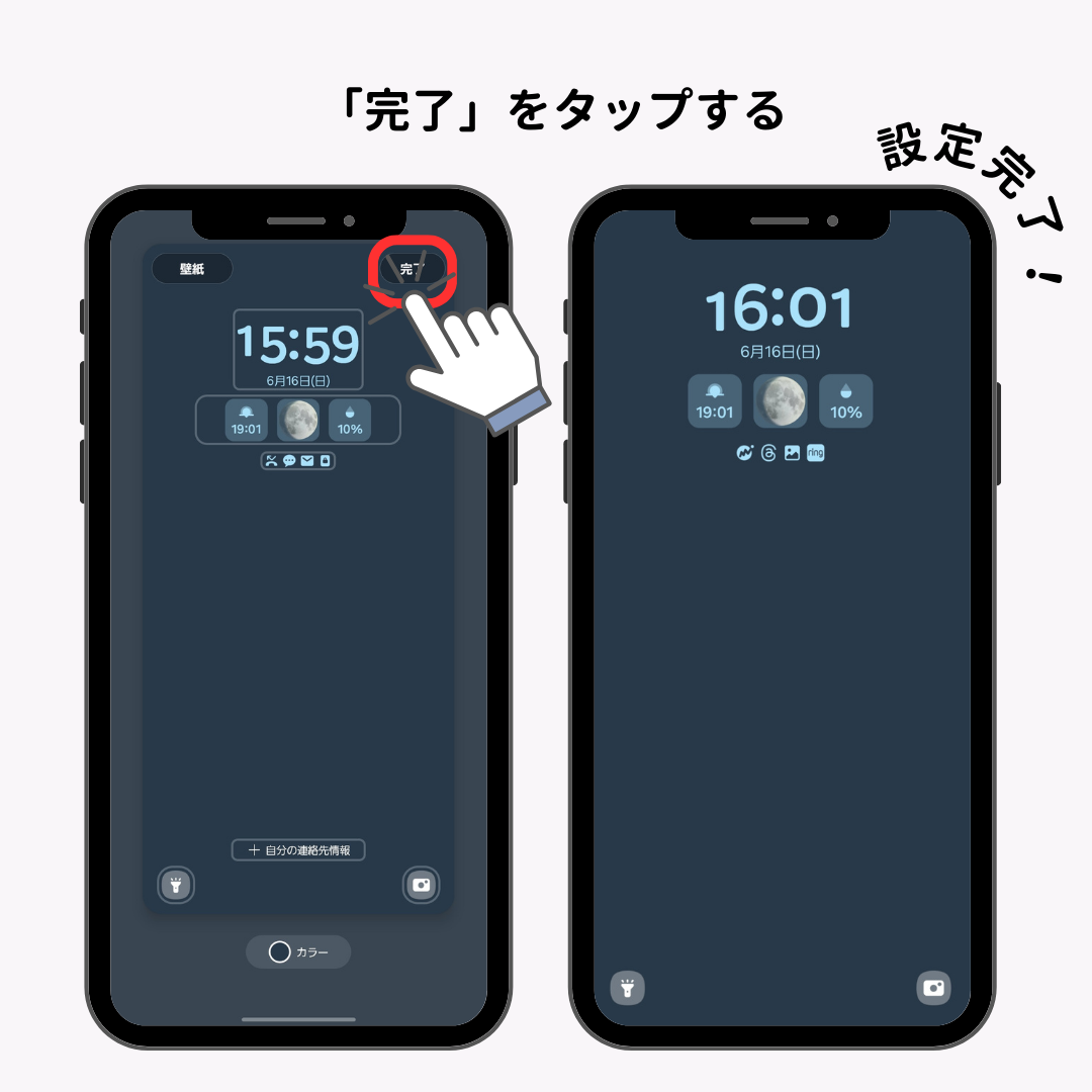 Galaxyのロック画面をカスタマイズ！ウィジェットで便利にの画像4枚目