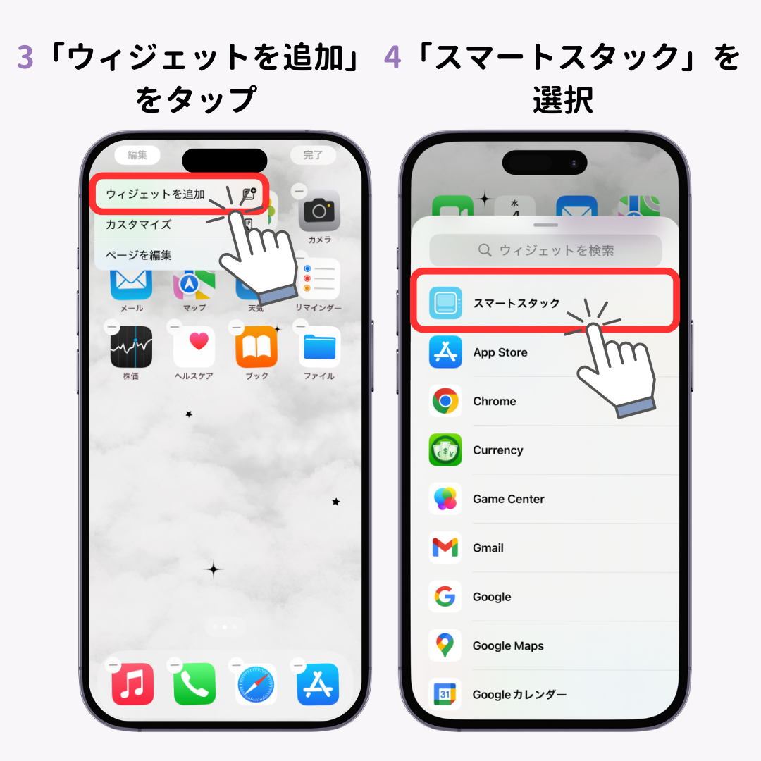 ウィジェットとは？ iPhone/Android向け設定や削除方法も！の画像1枚目