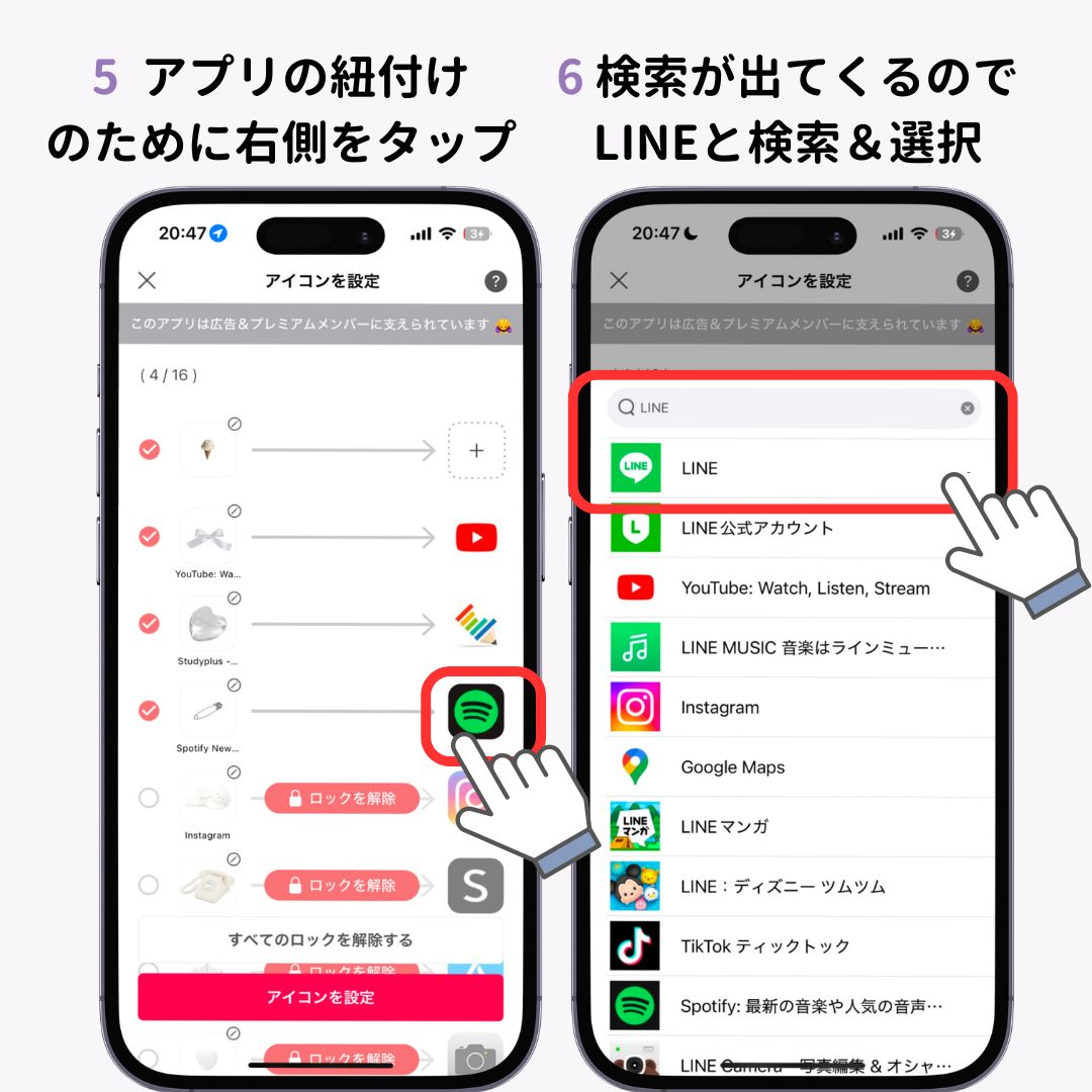 LINEのホーム画面のアプリアイコンの変え方！設定できない場合の対策もの画像1枚目