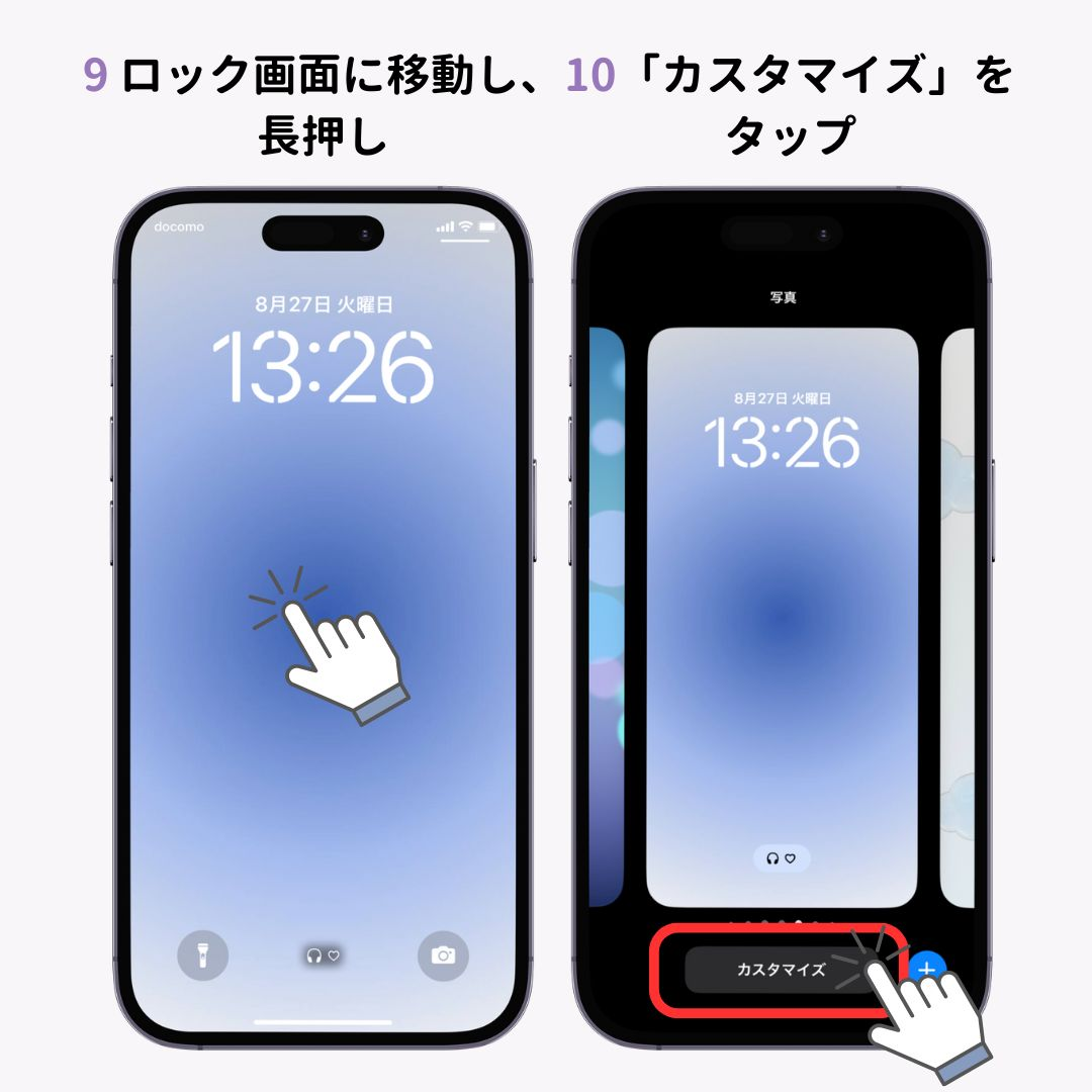 スマホの壁紙に文字を入れる方法！【iPhone＆Androidそれぞれ解説】の画像1枚目