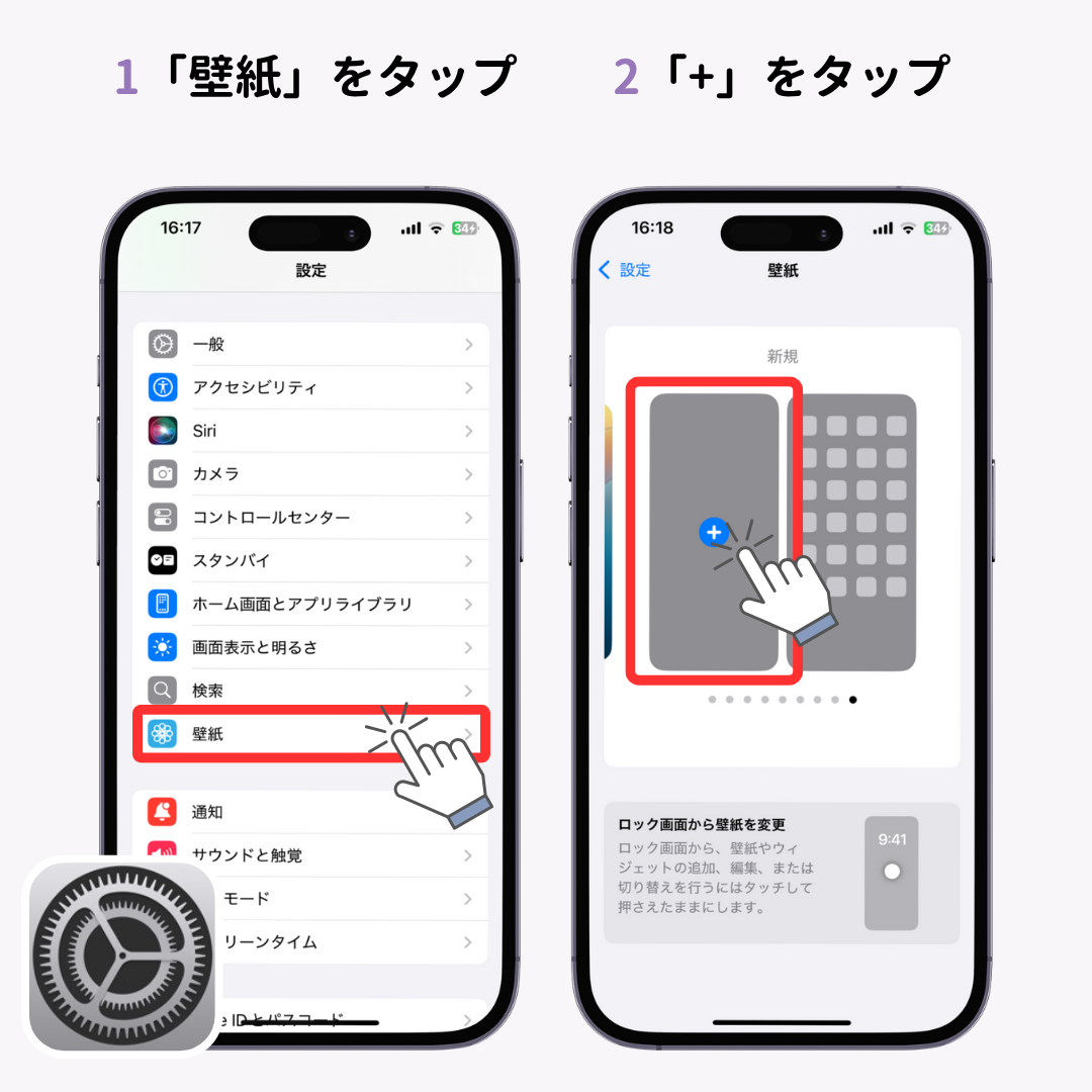 iPhoneのロック画面に天気を表示する方法！壁紙やウィジェットにもの画像1枚目