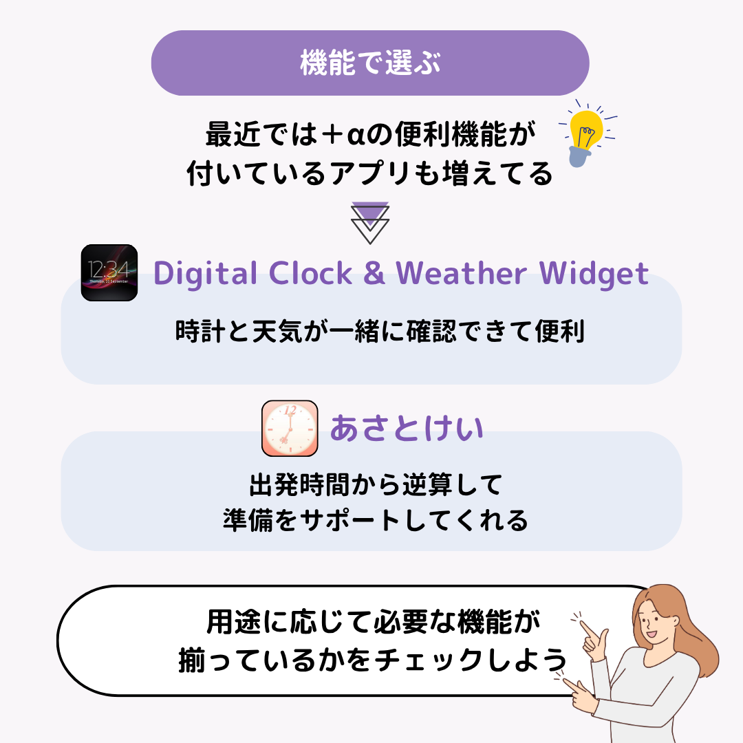 おすすめの時計アプリ15選！時計ウィジェット対応アプリも！の画像18枚目