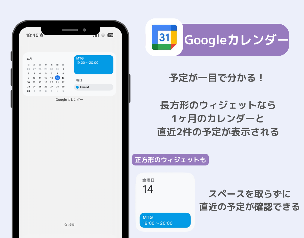 ウィジェットとは？ iPhone/Android向け設定や削除方法！の画像6枚目