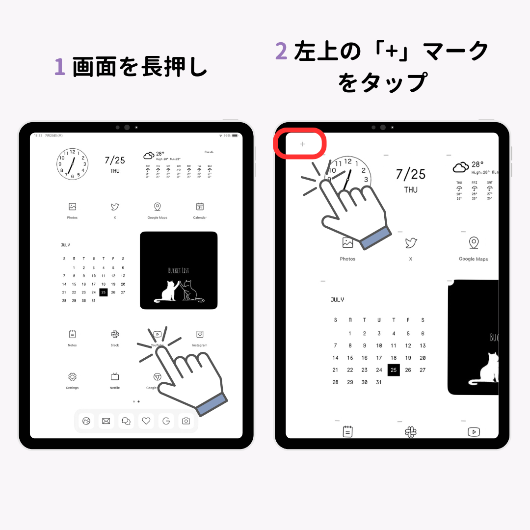 iPadのおすすめウィジェットアプリ10選！【2024最新】の画像1枚目