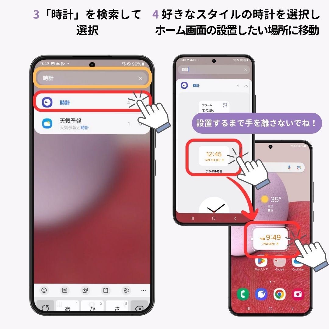 時計ウィジェットの設定方法！おすすめアプリやカスタマイズ方法もの画像3枚目