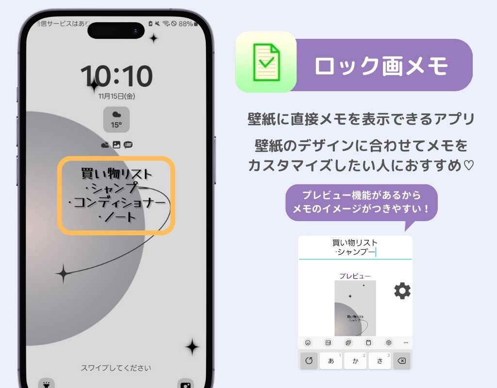 Androidのロック画面にメモを表示する方法！の画像2枚目