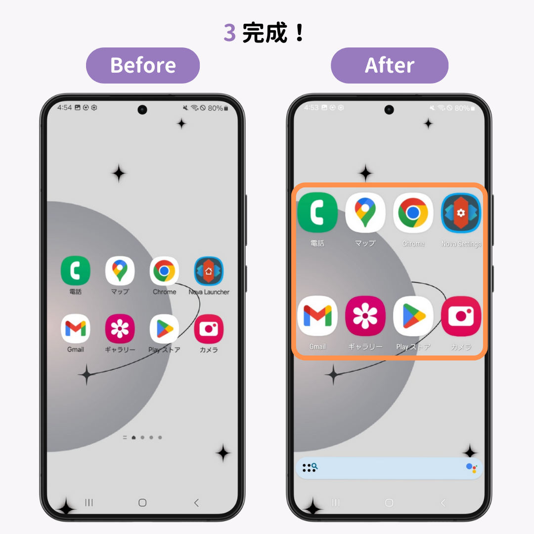 Androidでアイコンの大きさを変更する方法！の画像1枚目