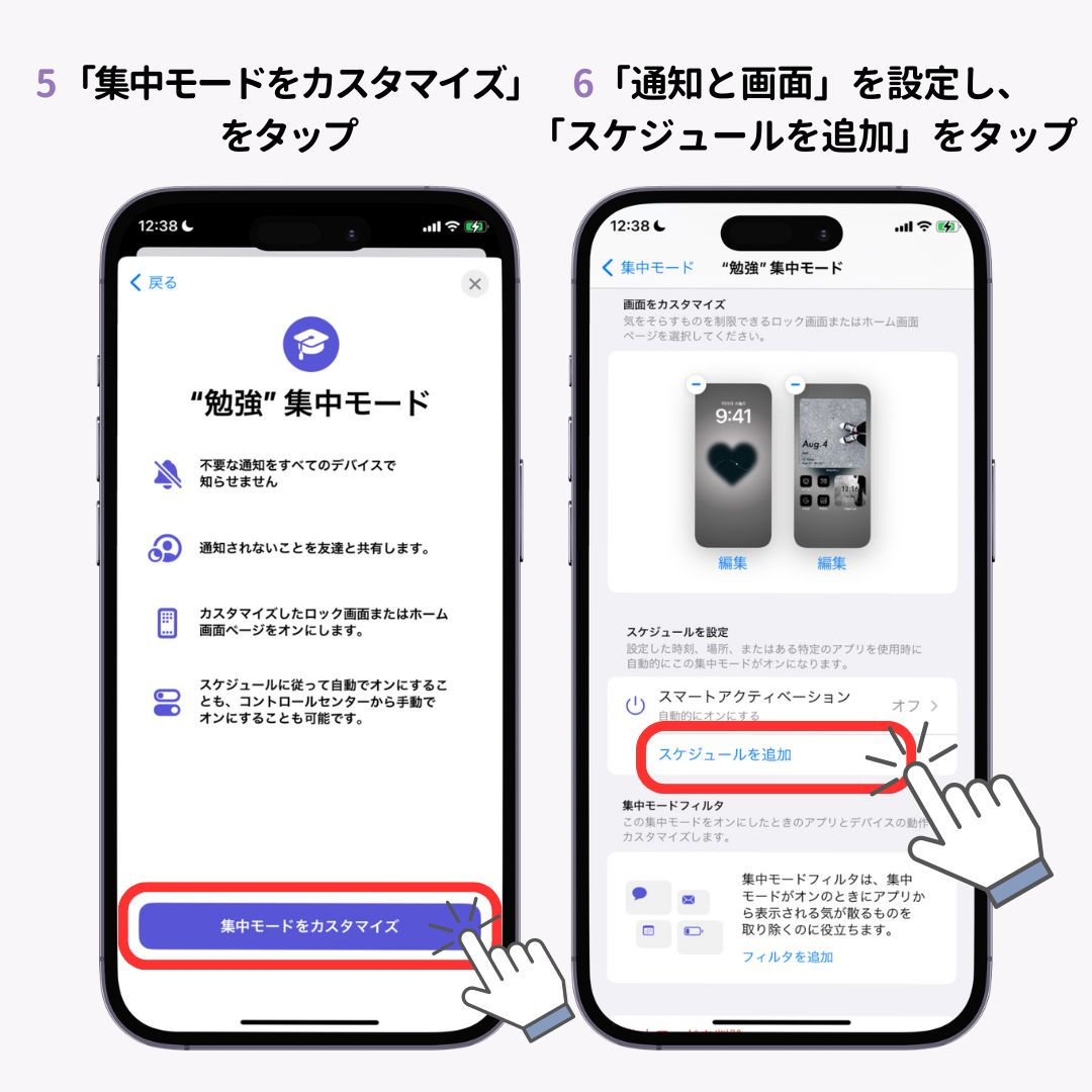 iPhoneの集中モード！できることから設定方法まで徹底解説の画像1枚目