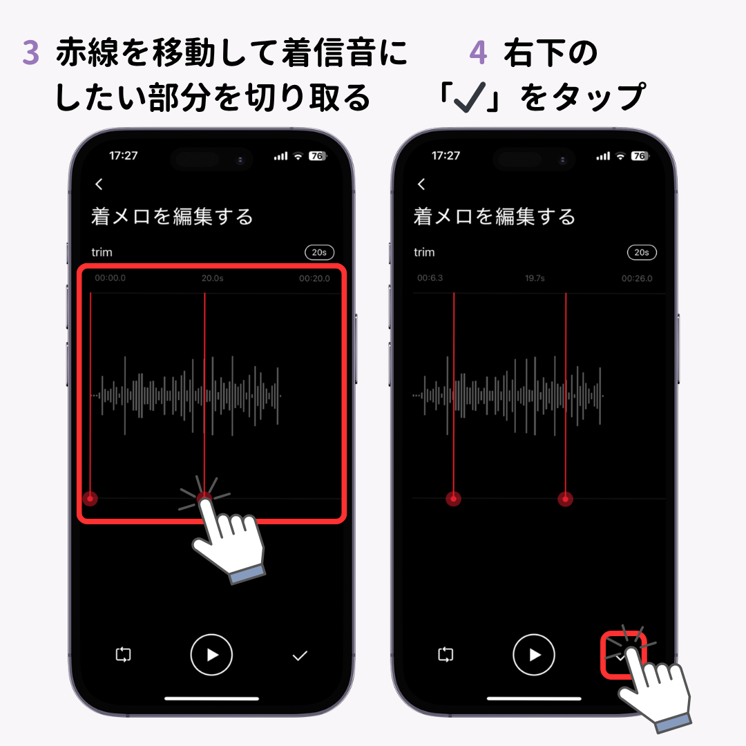 【決定版】iPhoneの着信音を好きな曲に変える方法！の画像1枚目