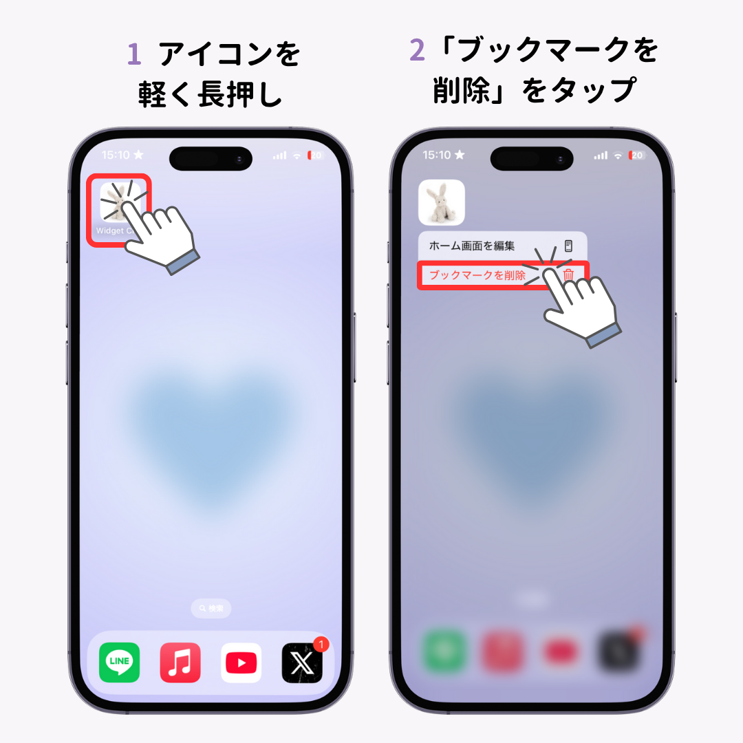 iPhoneでブックマークをホーム画面に追加する方法【超簡単】の画像1枚目